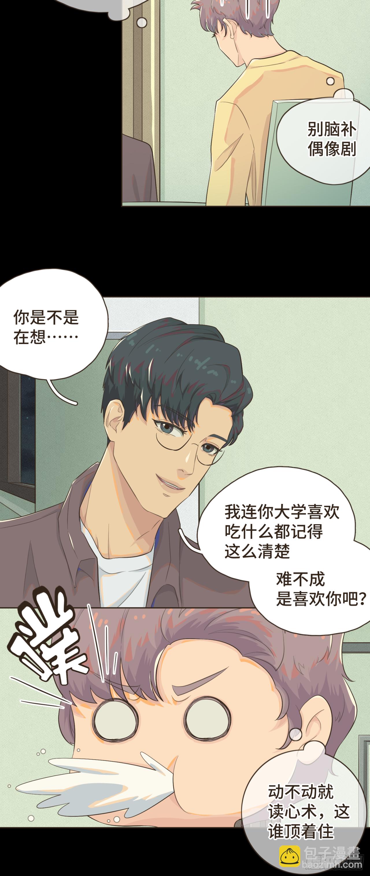 第八话 那时的我更像是一种表演-第9话