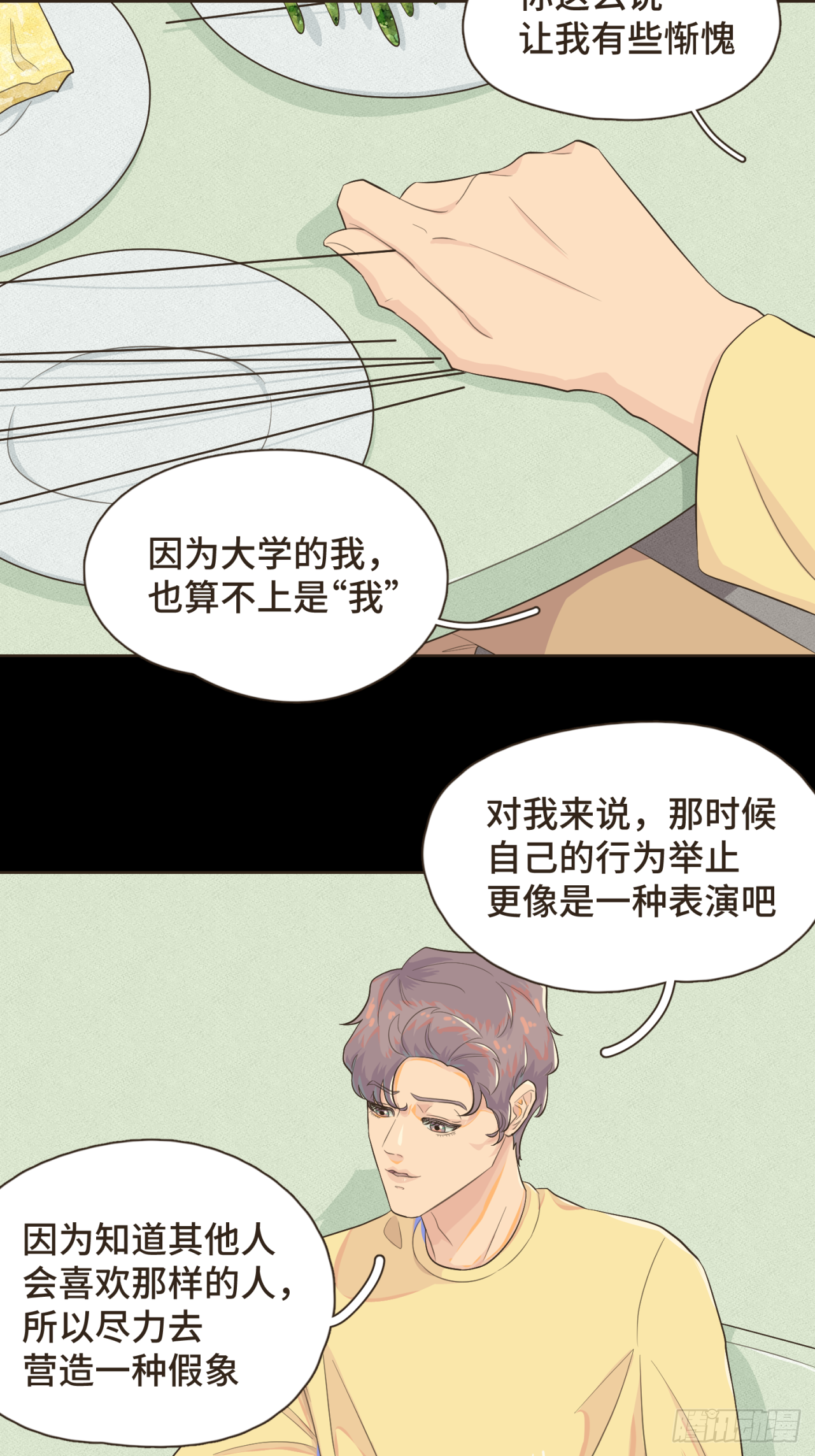 第八话 那时的我更像是一种表演-第9话