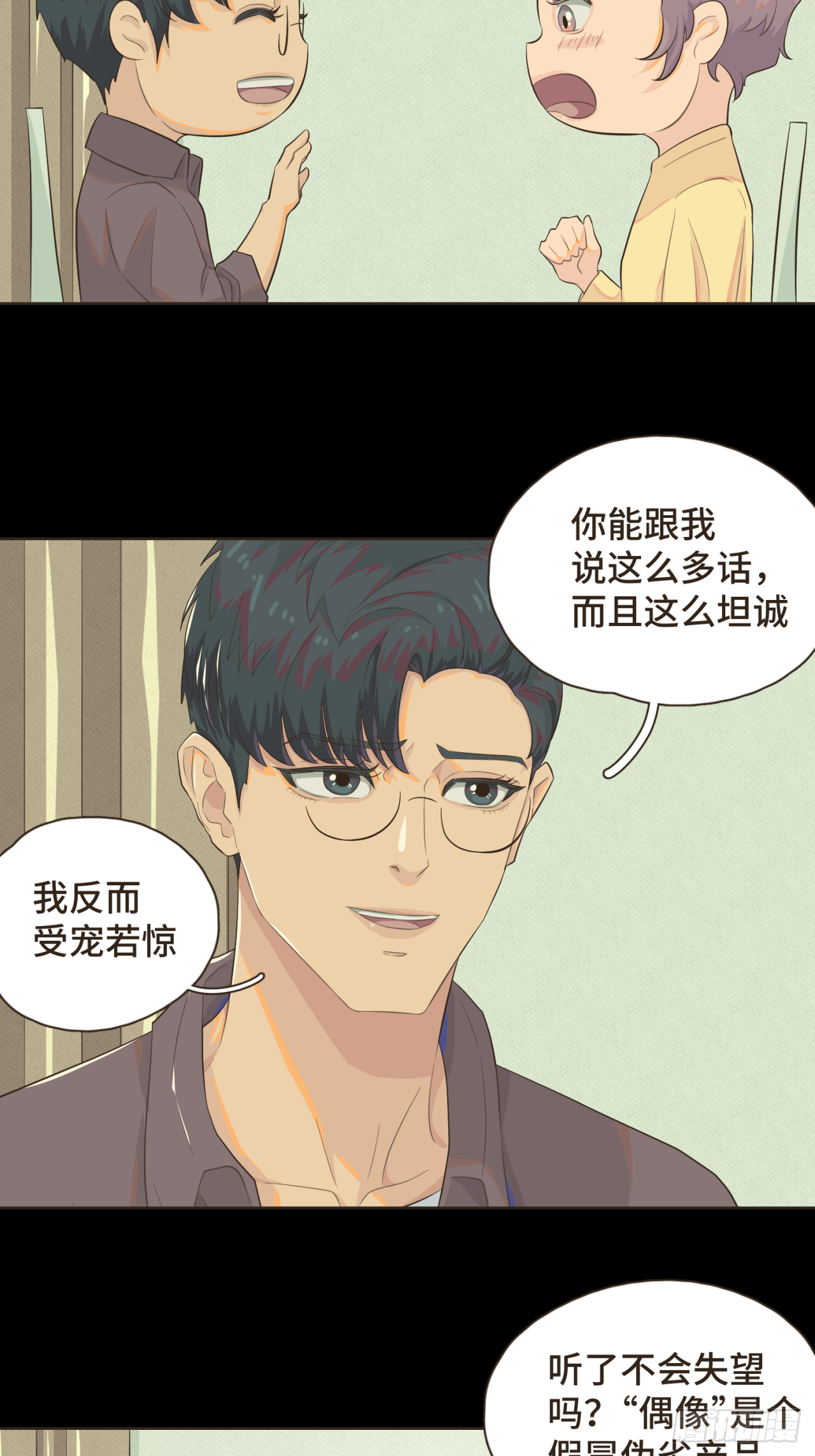 第八话 那时的我更像是一种表演-第9话