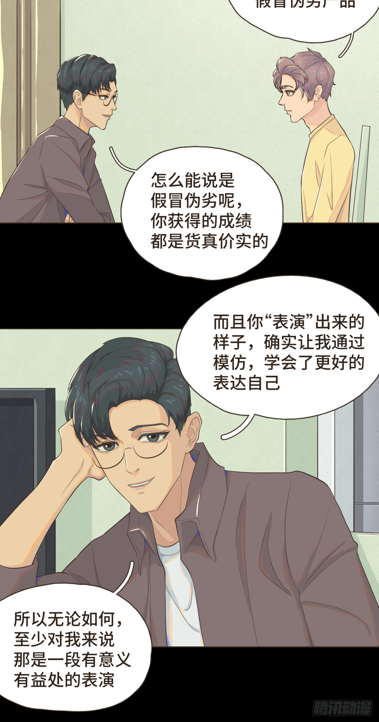 第八话 那时的我更像是一种表演-第9话