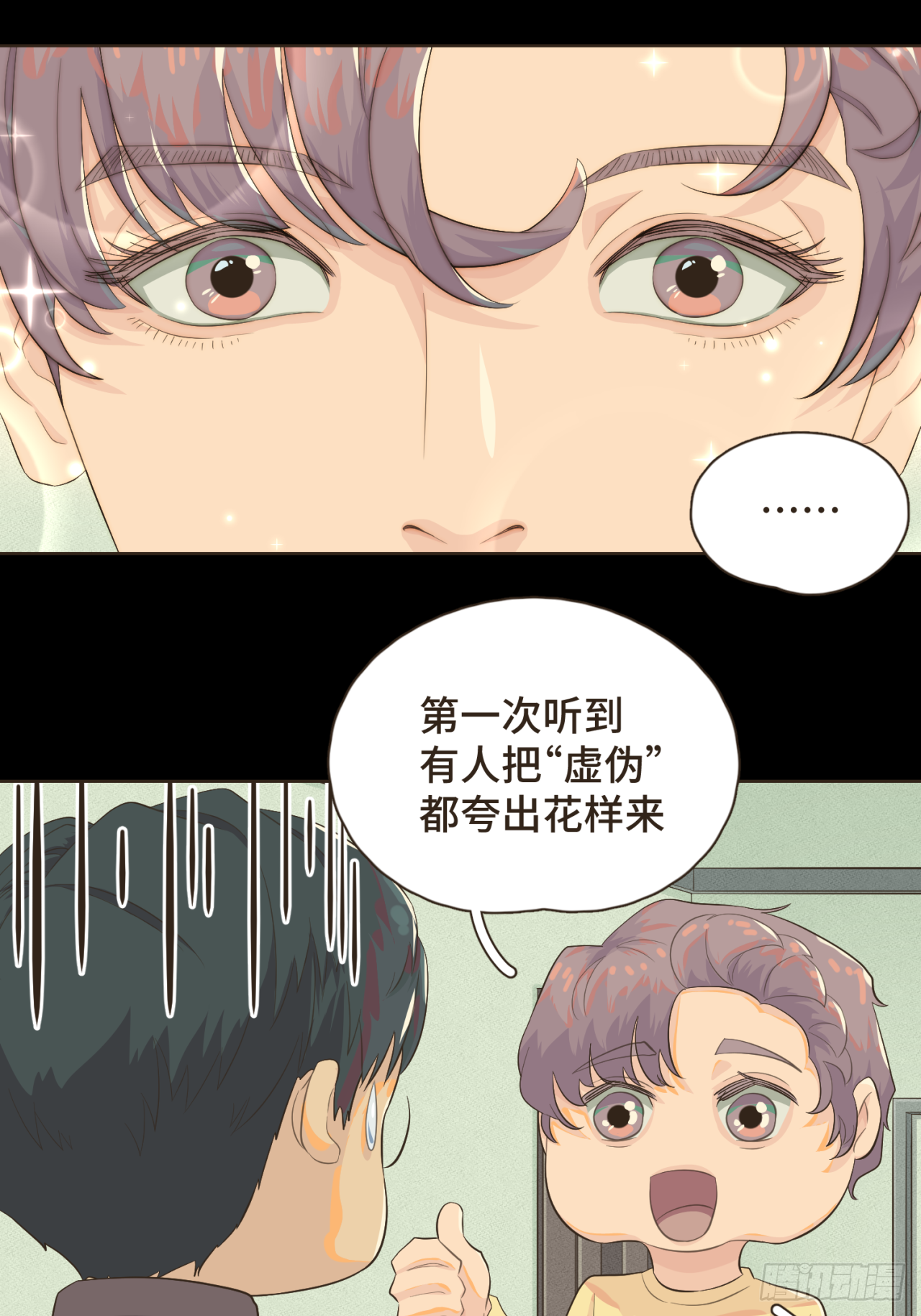 第八话 那时的我更像是一种表演-第9话