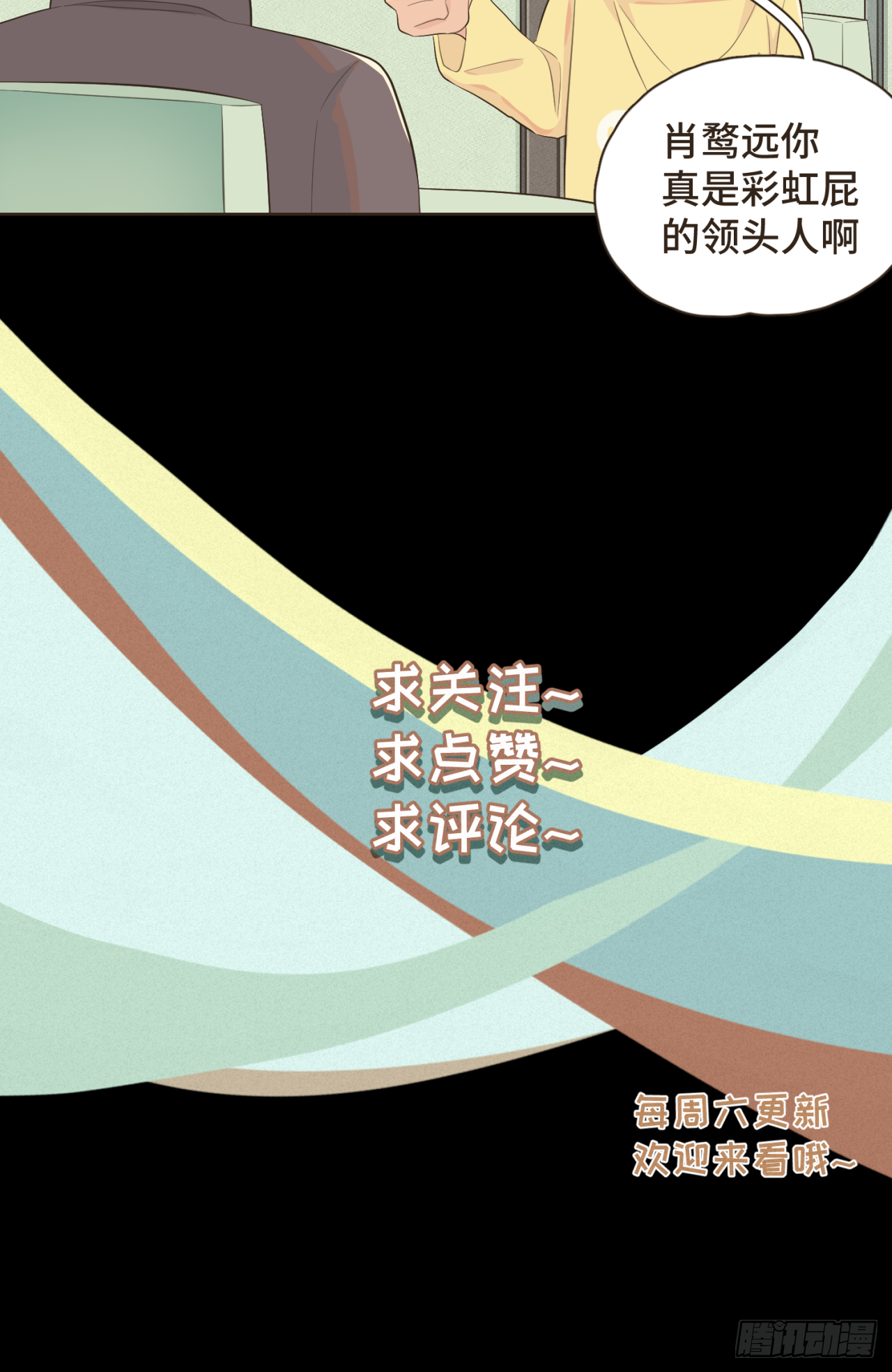 第八话 那时的我更像是一种表演-第9话