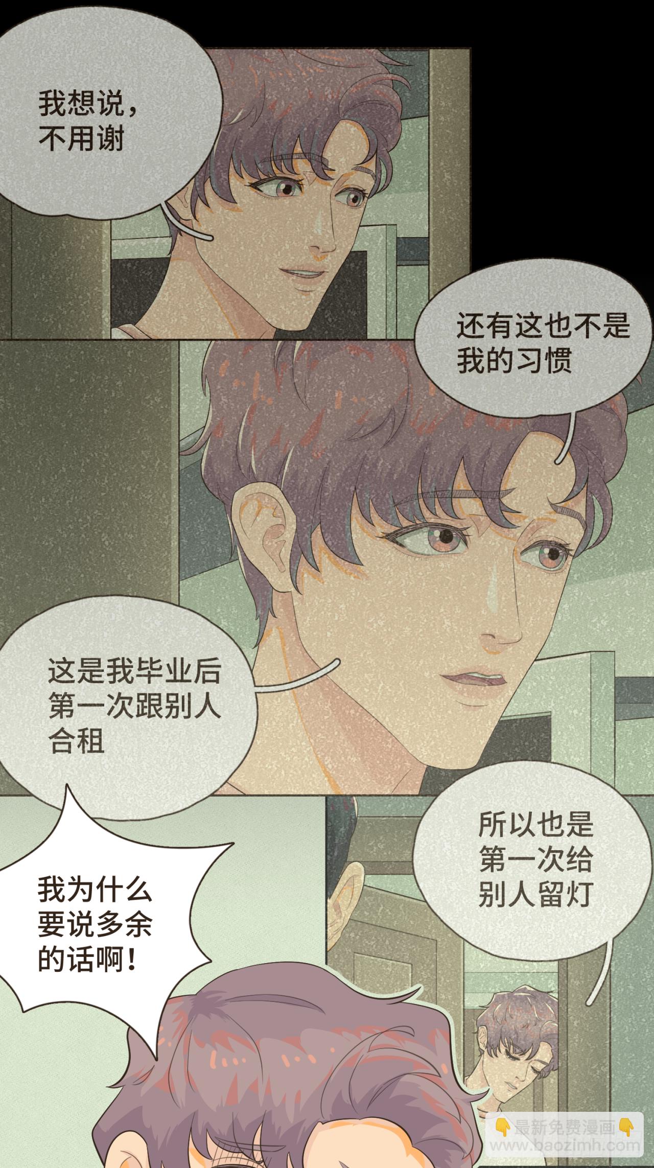 第八话 那时的我更像是一种表演-第9话