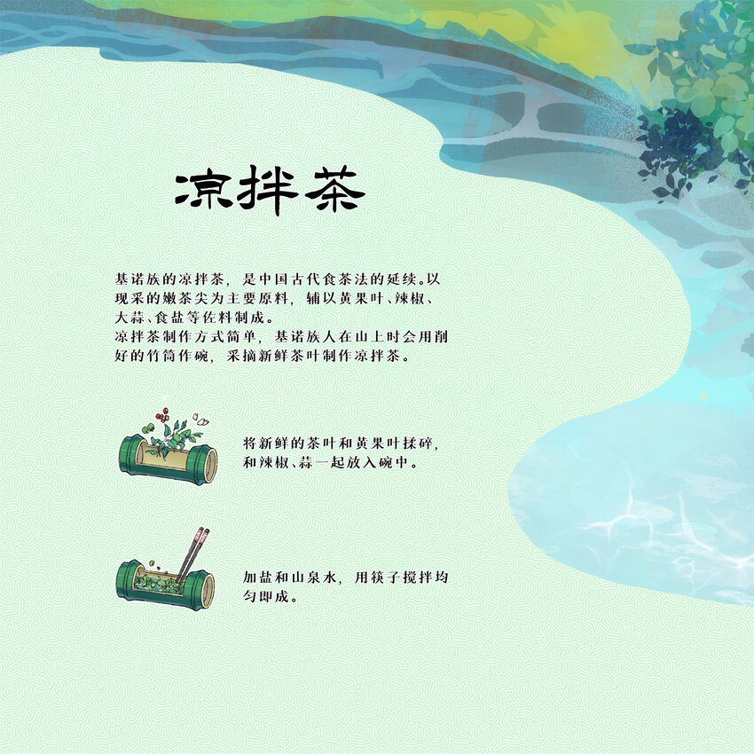 中國傳媒大學動畫學院2022屆畢業作品展 - 吃茶去 耿鄴華 - 3