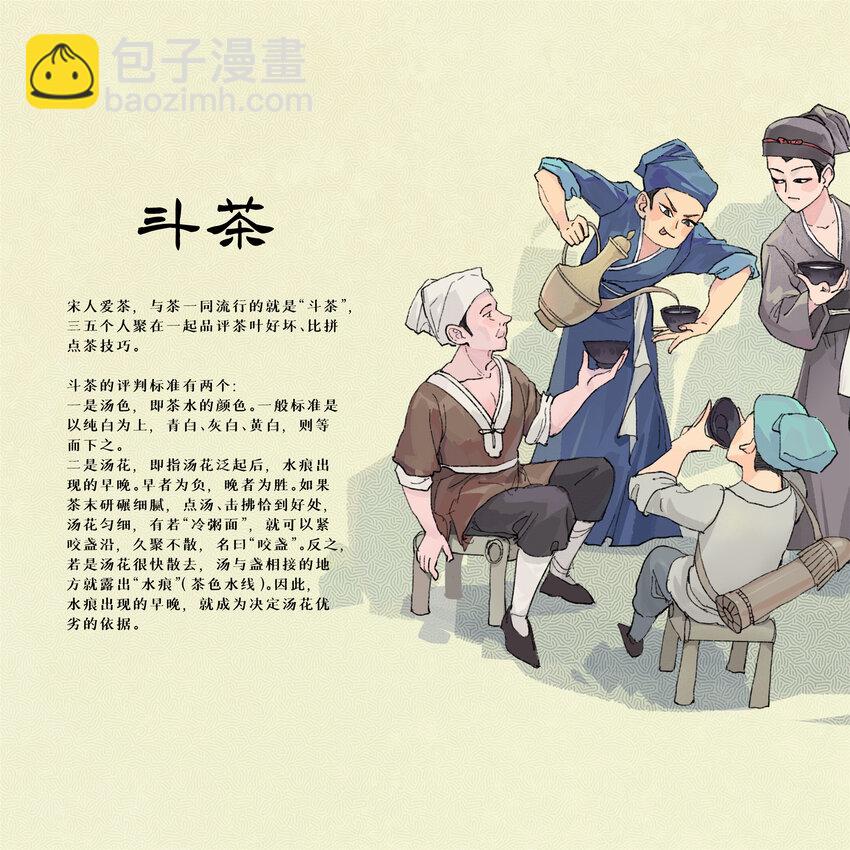 中國傳媒大學動畫學院2022屆畢業作品展 - 吃茶去 耿鄴華 - 1