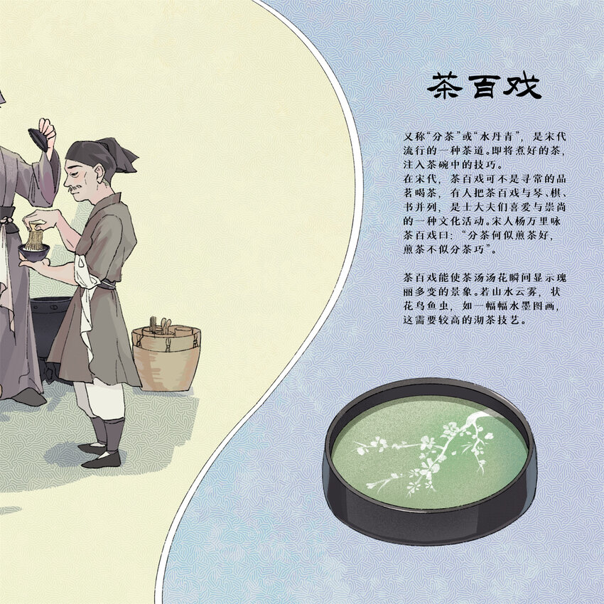 中國傳媒大學動畫學院2022屆畢業作品展 - 吃茶去 耿鄴華 - 2