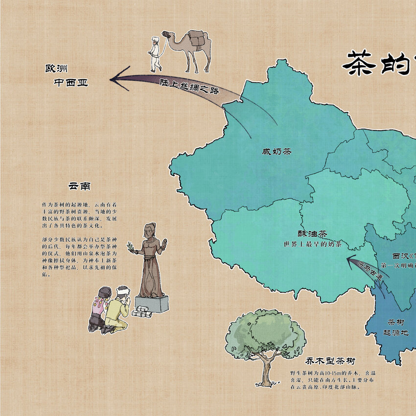 中國傳媒大學動畫學院2022屆畢業作品展 - 吃茶去 耿鄴華 - 6