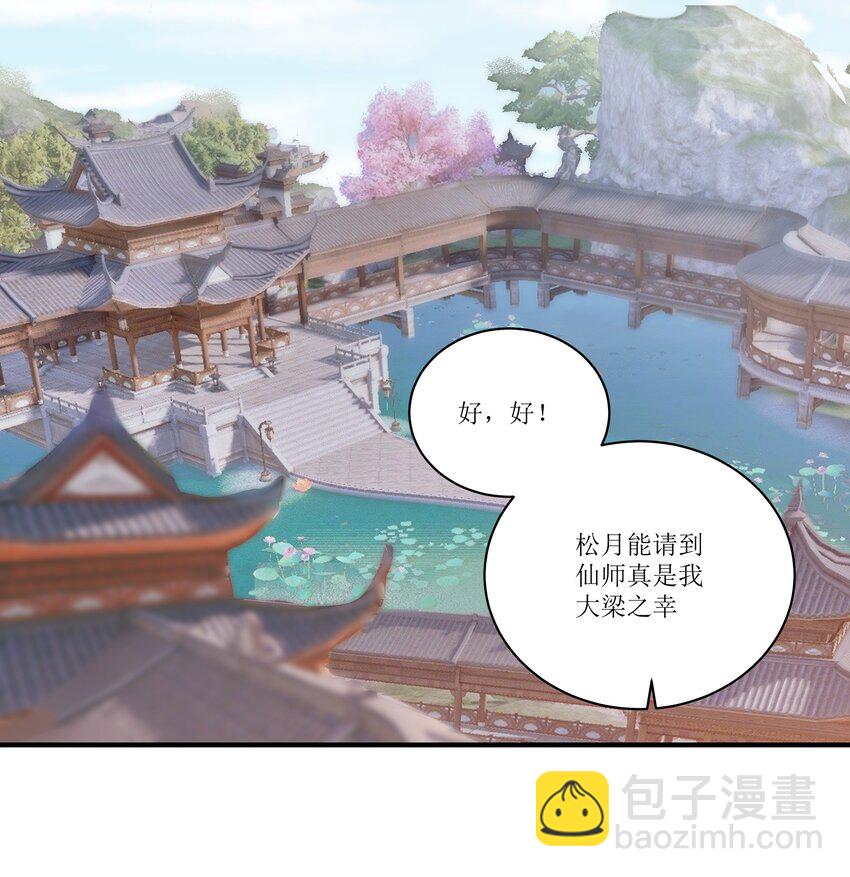 中國傳媒大學動畫學院2022屆畢業作品展（H5版） - 和光同塵前傳 神鹿入世 劉思萌 - 1