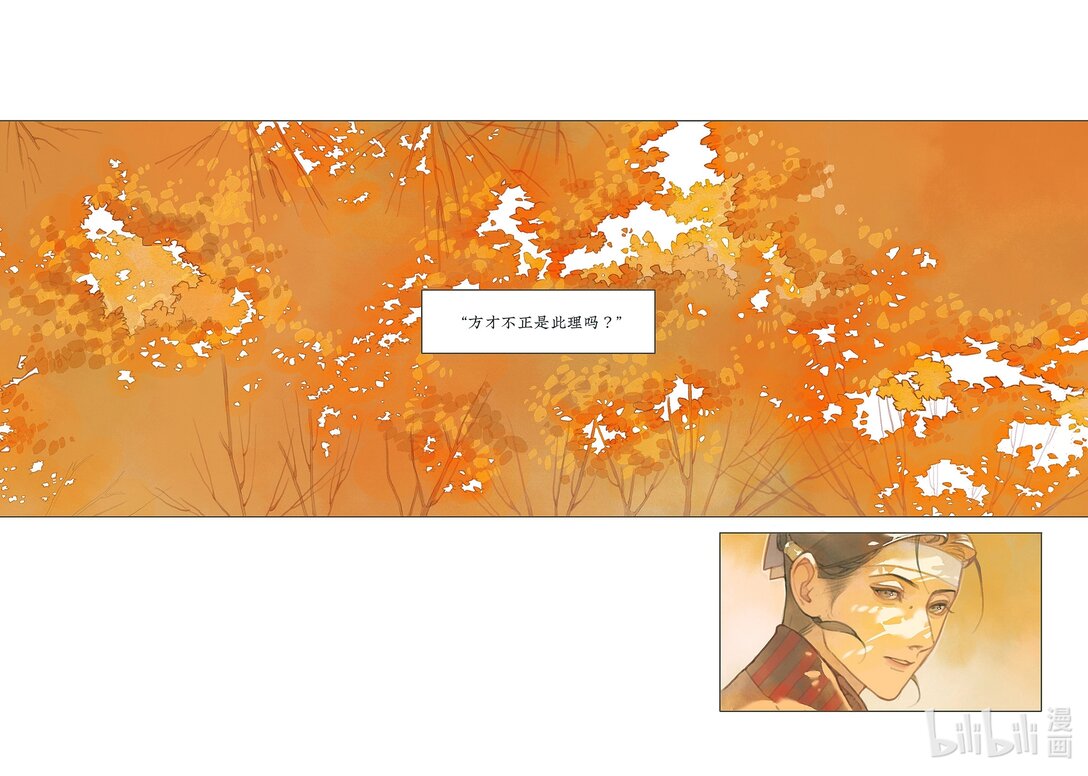 20级毕设 郭通心《留侯世家-伏吟篇》(1/2)-第1话