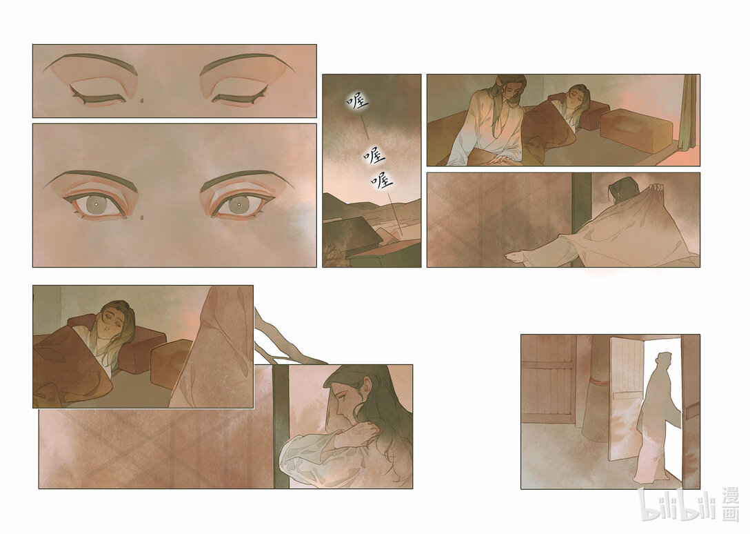 20级毕设 郭通心《留侯世家-伏吟篇》(1/2)-第1话