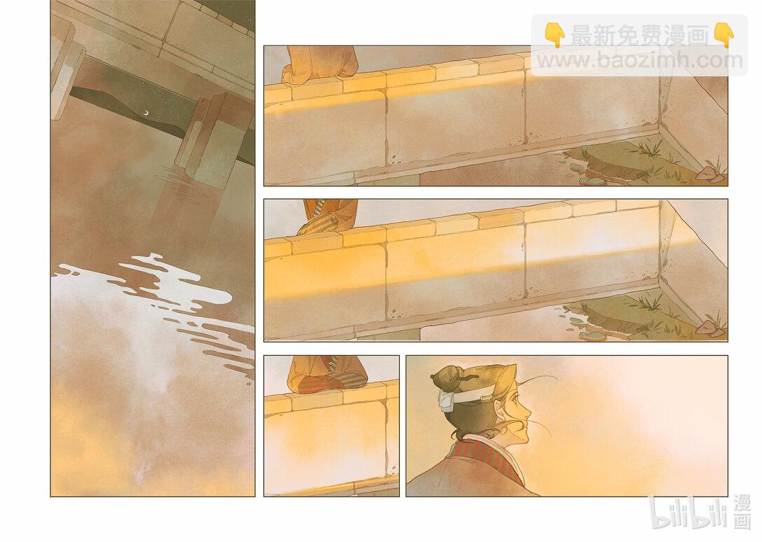 20级毕设 郭通心《留侯世家-伏吟篇》(1/2)-第1话