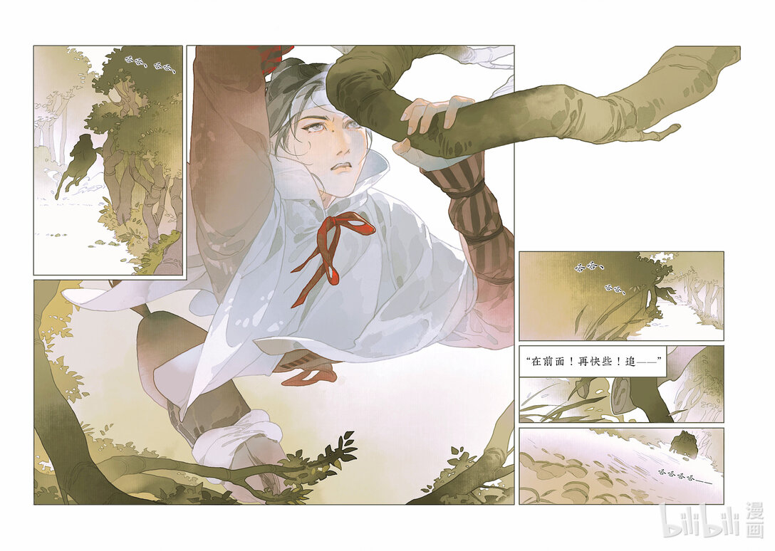 20级毕设 郭通心《留侯世家-伏吟篇》(1/2)-第1话