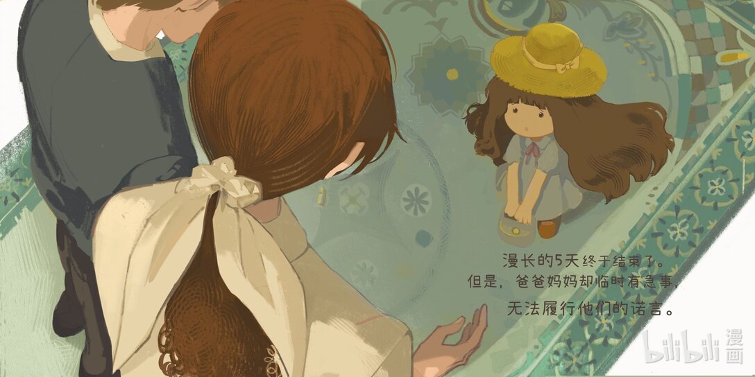 20级毕设 纪清《米妮想去游乐园》-第11话