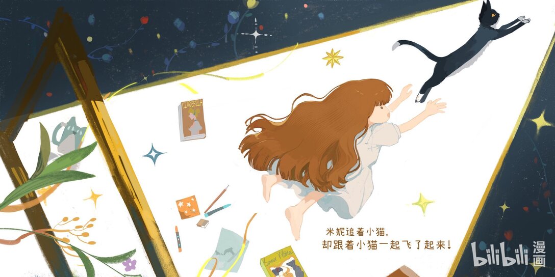 20级毕设 纪清《米妮想去游乐园》-第11话