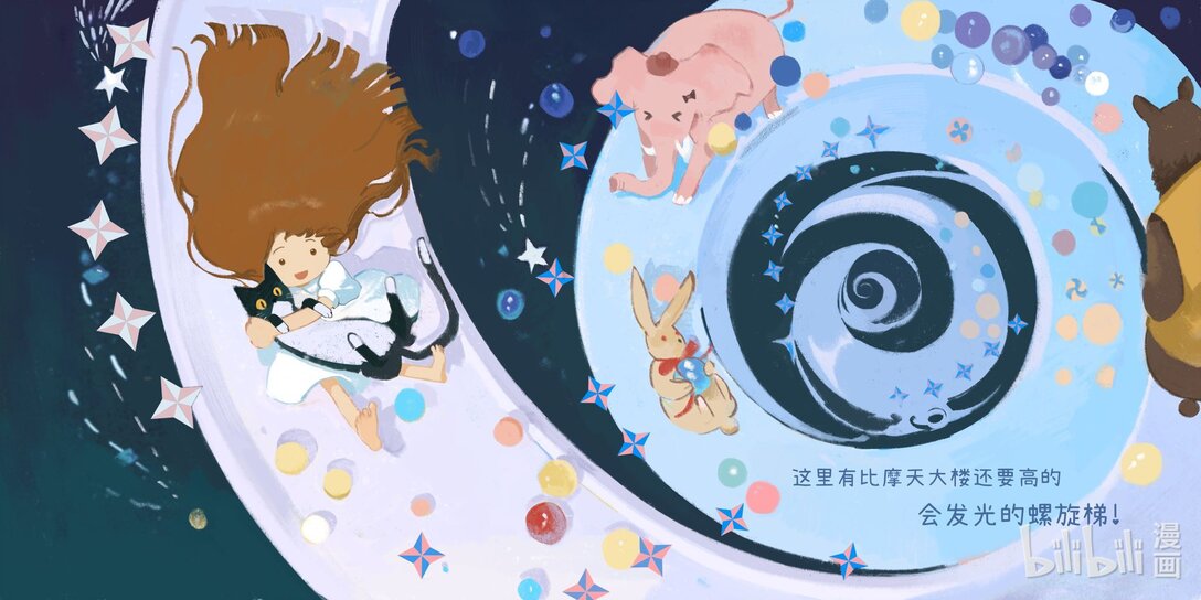 20级毕设 纪清《米妮想去游乐园》-第11话