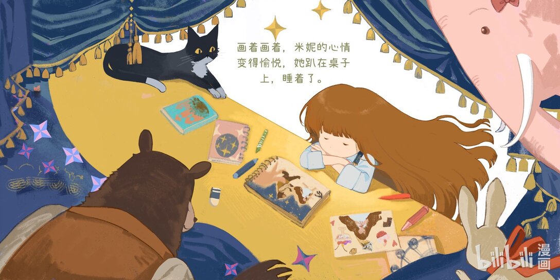 20级毕设 纪清《米妮想去游乐园》-第11话