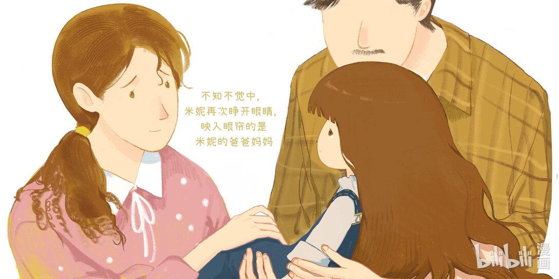 20级毕设 纪清《米妮想去游乐园》-第11话