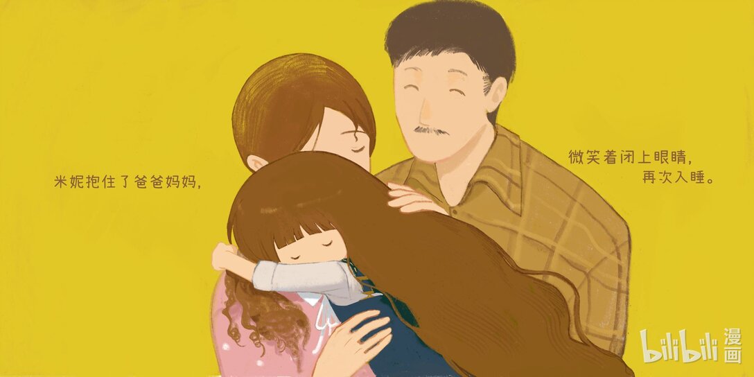 20级毕设 纪清《米妮想去游乐园》-第11话