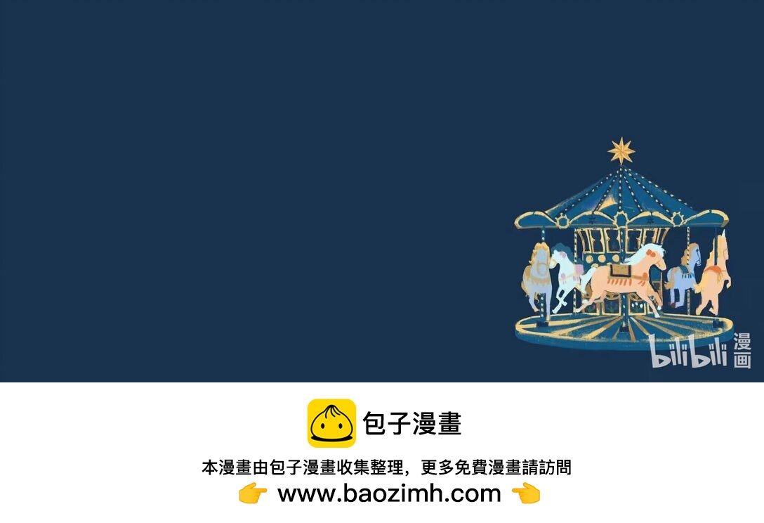 20级毕设 纪清《米妮想去游乐园》-第11话