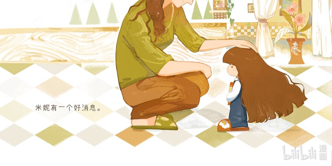 20级毕设 纪清《米妮想去游乐园》-第11话