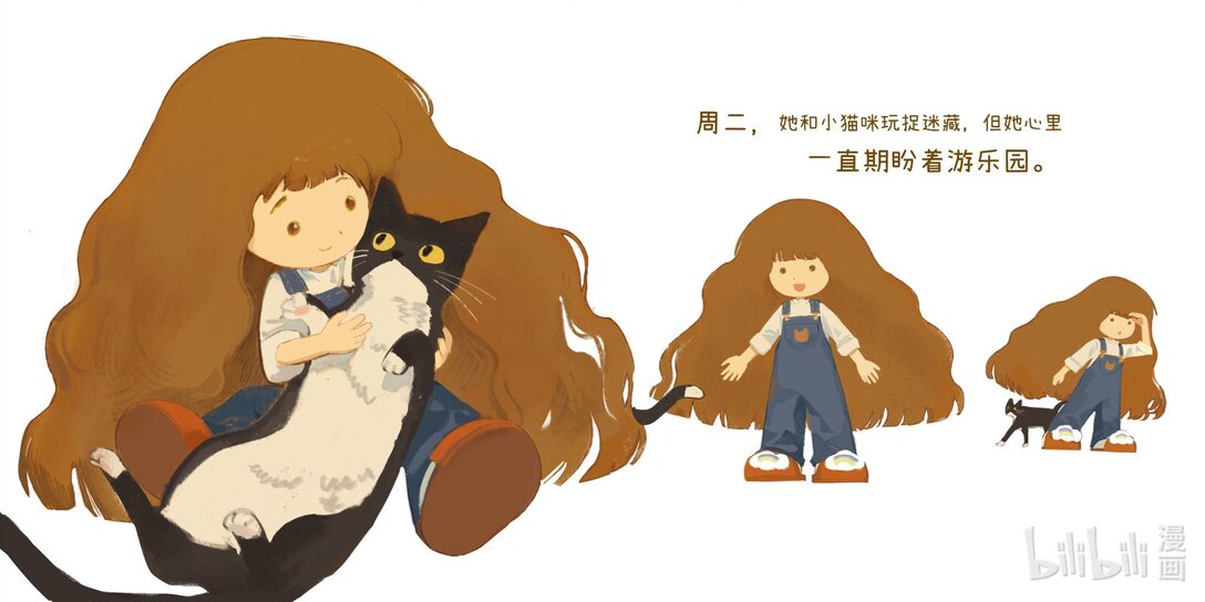 20级毕设 纪清《米妮想去游乐园》-第11话