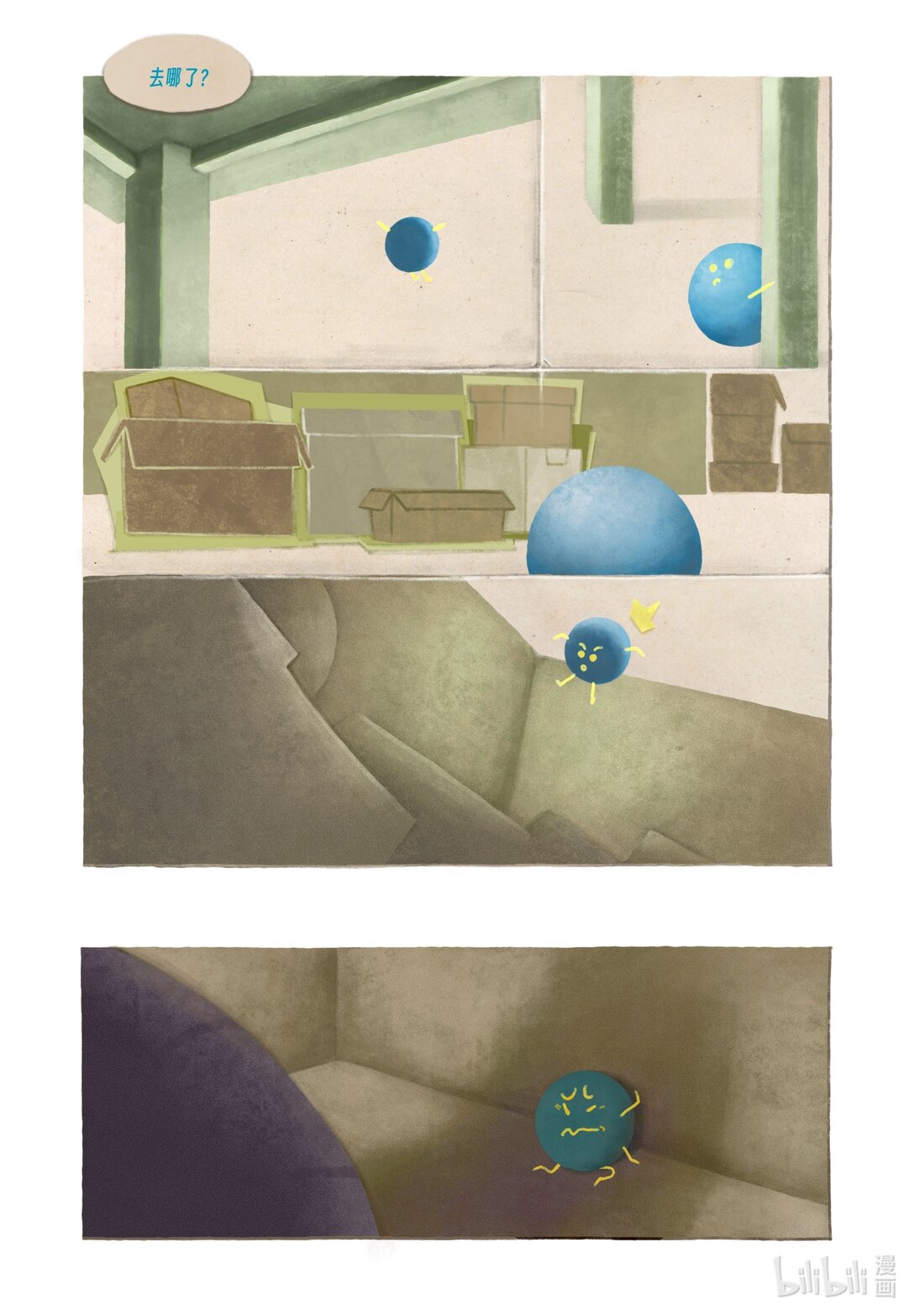 21级联创 蔡奕帆《筋膜球》-第15话