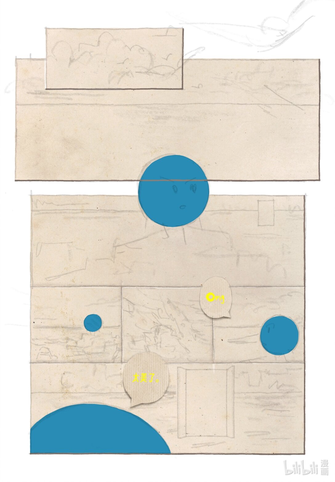 21级联创 蔡奕帆《筋膜球》-第15话