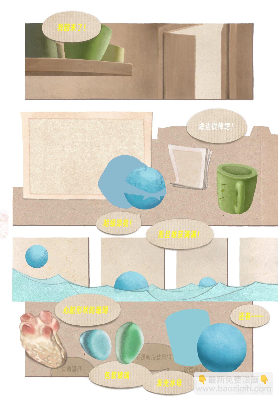 21级联创 蔡奕帆《筋膜球》-第15话