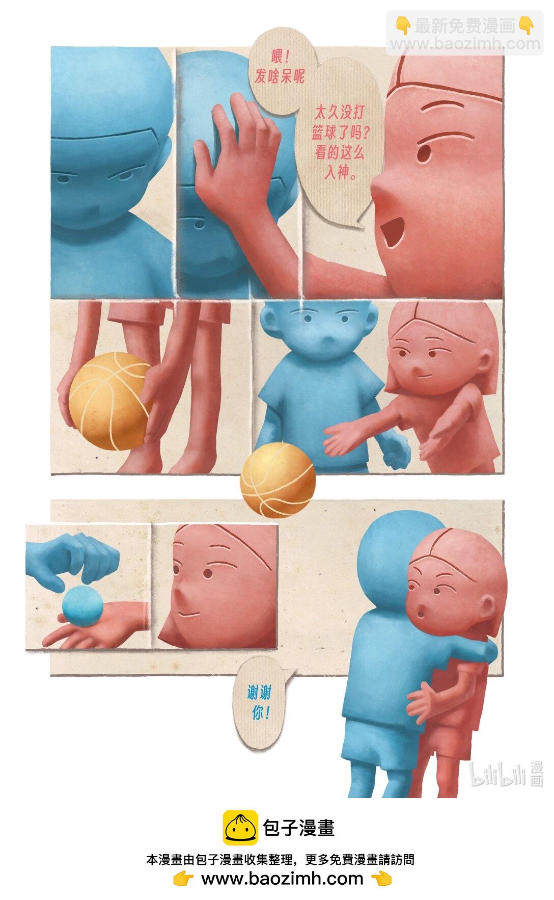 21级联创 蔡奕帆《筋膜球》-第15话