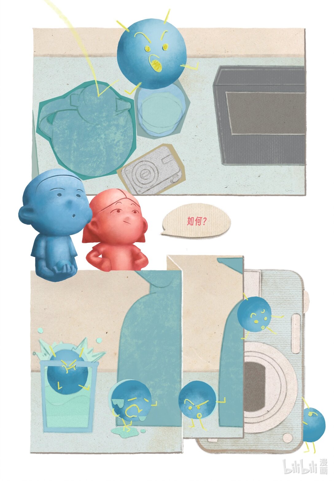 21级联创 蔡奕帆《筋膜球》-第15话