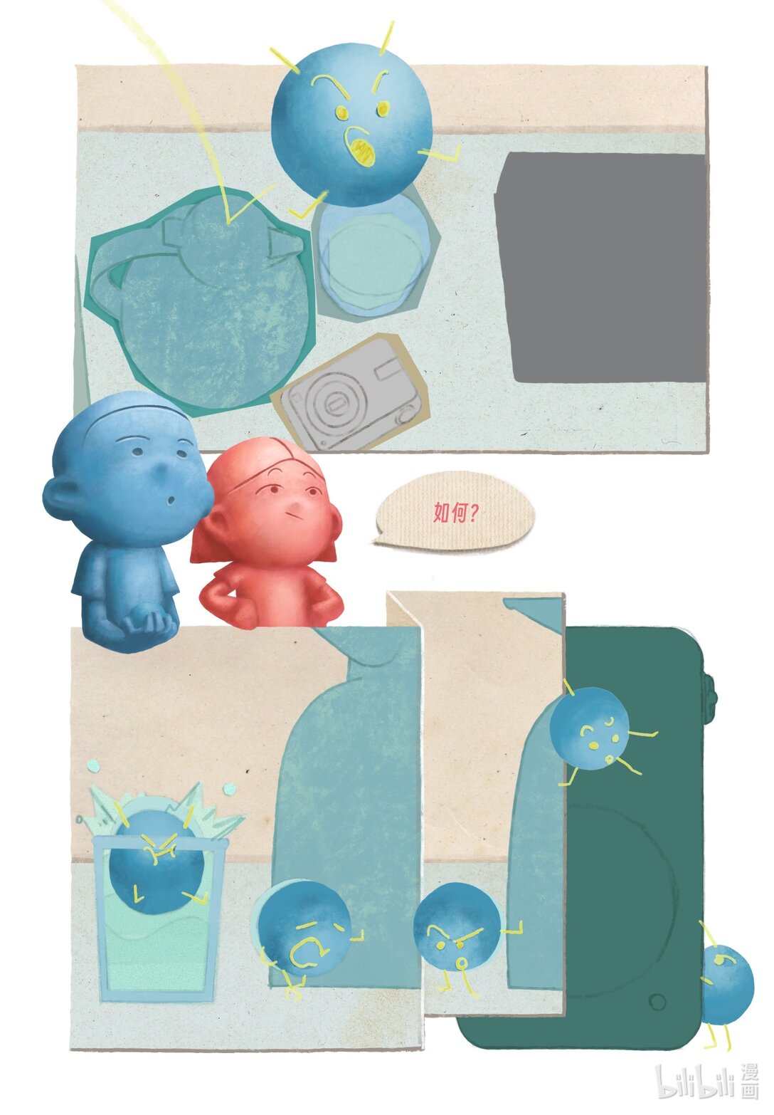 21级联创 蔡奕帆《筋膜球》-第15话