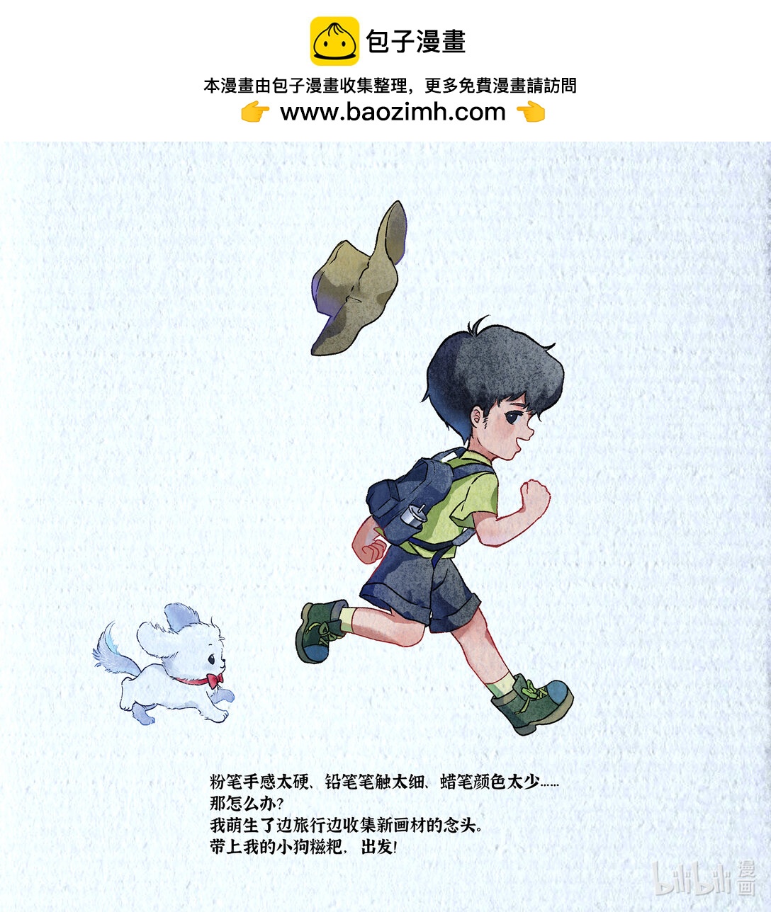 21级联创 曾祥凌《织羽》(1/2)-第17话