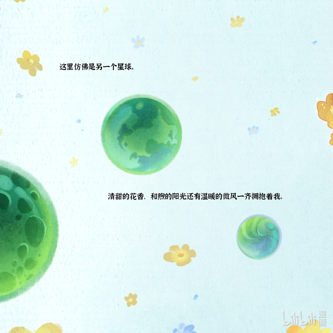 21级联创 曾祥凌《织羽》(1/2)-第17话