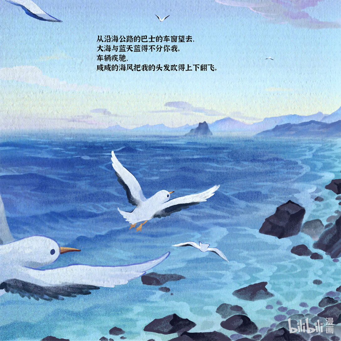 21级联创 曾祥凌《织羽》(1/2)-第17话