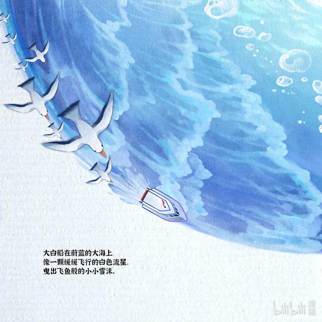 21级联创 曾祥凌《织羽》(1/2)-第17话