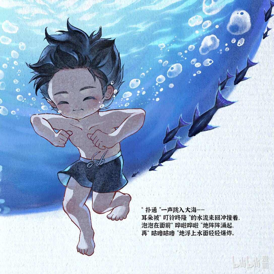 21级联创 曾祥凌《织羽》(1/2)-第17话