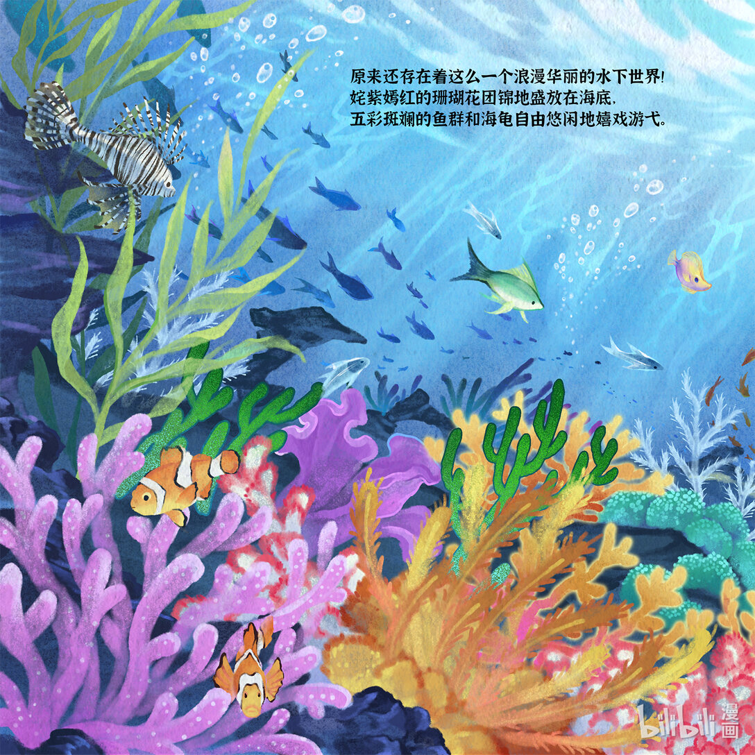 21级联创 曾祥凌《织羽》(1/2)-第17话