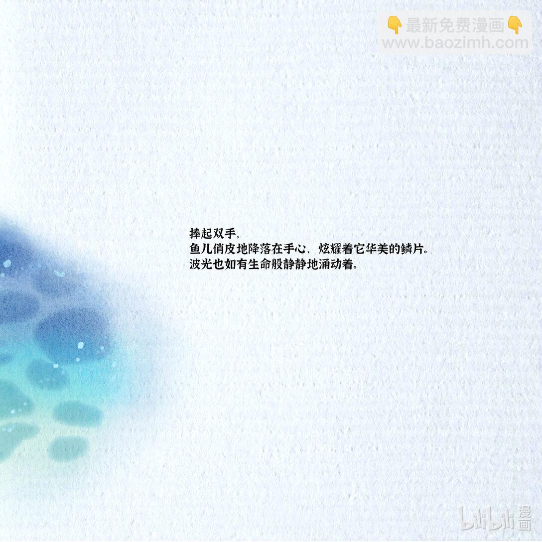 21级联创 曾祥凌《织羽》(1/2)-第17话