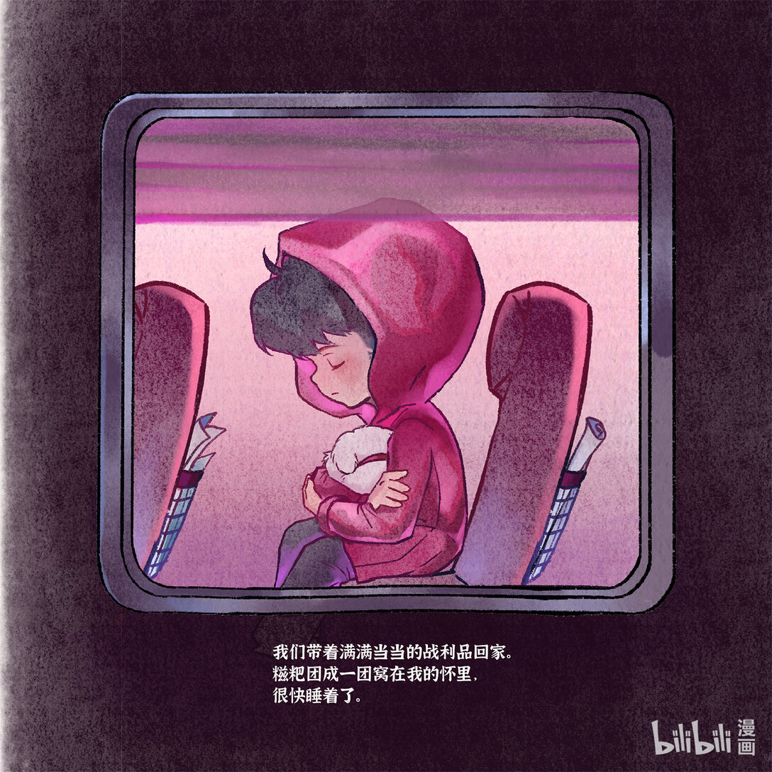 21级联创 曾祥凌《织羽》(1/2)-第17话