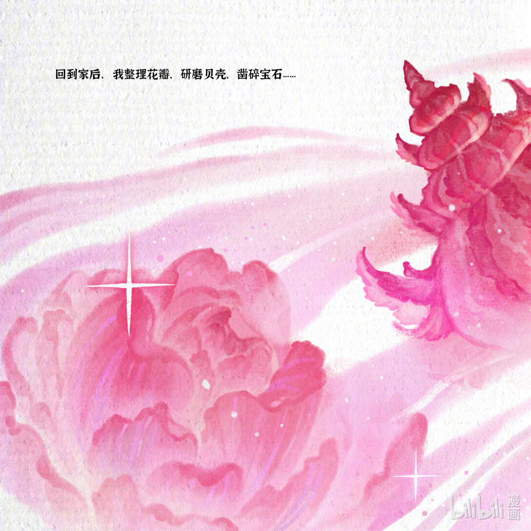 21级联创 曾祥凌《织羽》(1/2)-第17话