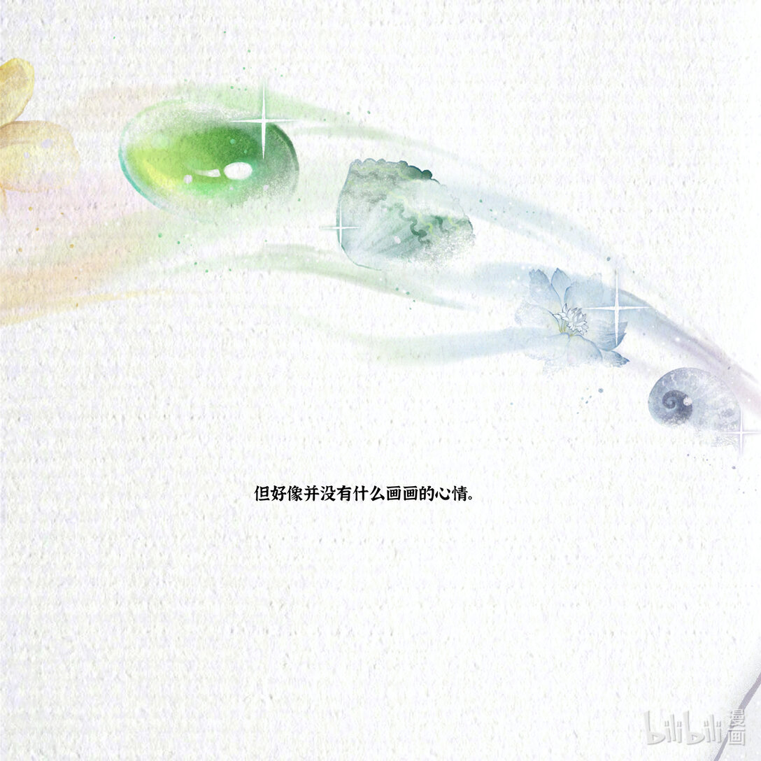 21级联创 曾祥凌《织羽》(1/2)-第17话