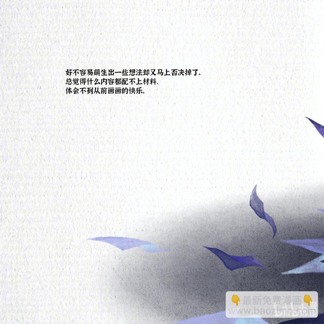 21级联创 曾祥凌《织羽》(1/2)-第17话