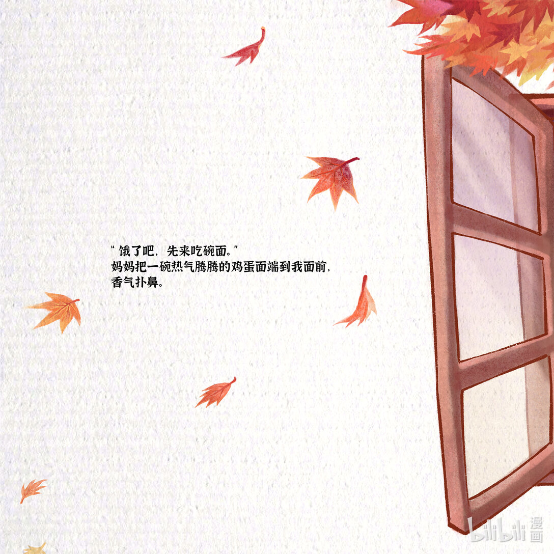 21级联创 曾祥凌《织羽》(1/2)-第17话