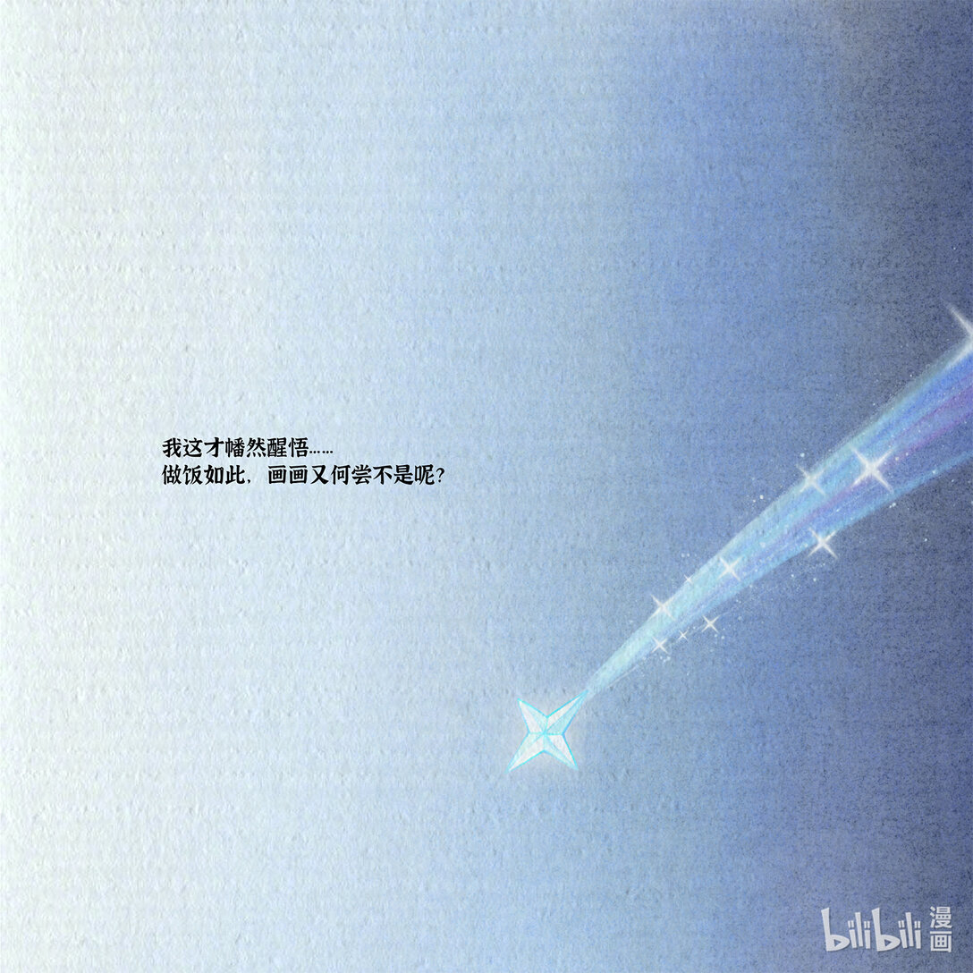 21级联创 曾祥凌《织羽》(1/2)-第17话