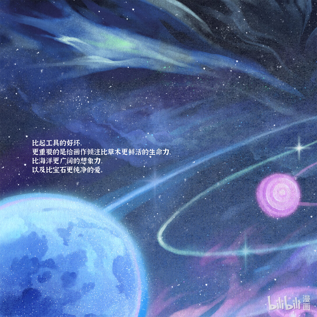 21级联创 曾祥凌《织羽》(1/2)-第17话