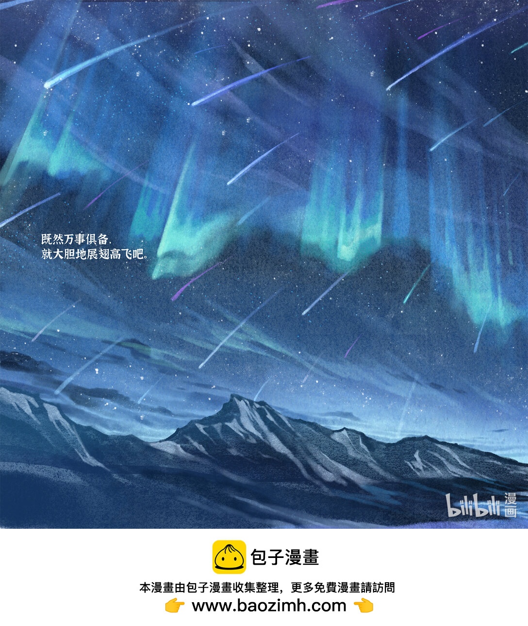 21级联创 曾祥凌《织羽》(1/2)-第17话