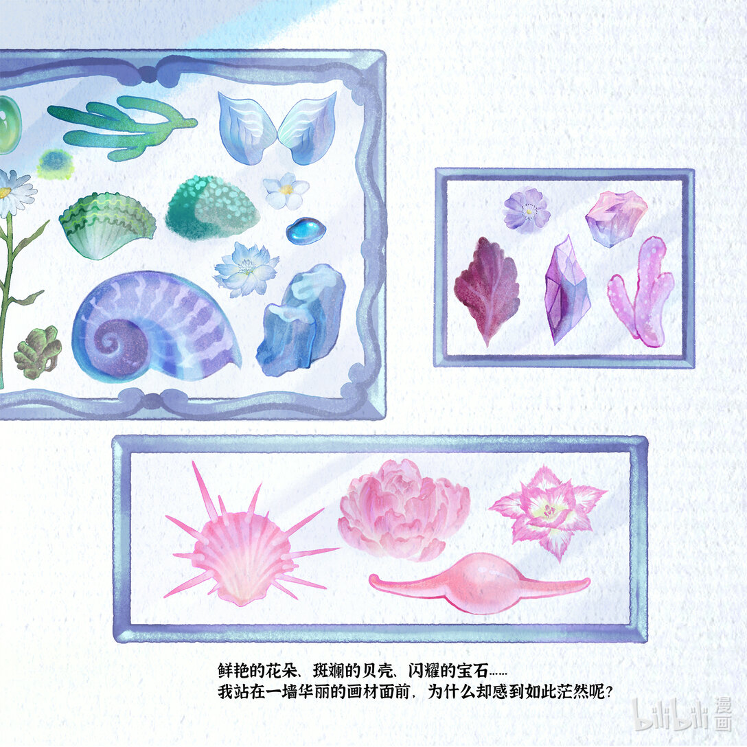 21级联创 曾祥凌《织羽》(1/2)-第17话