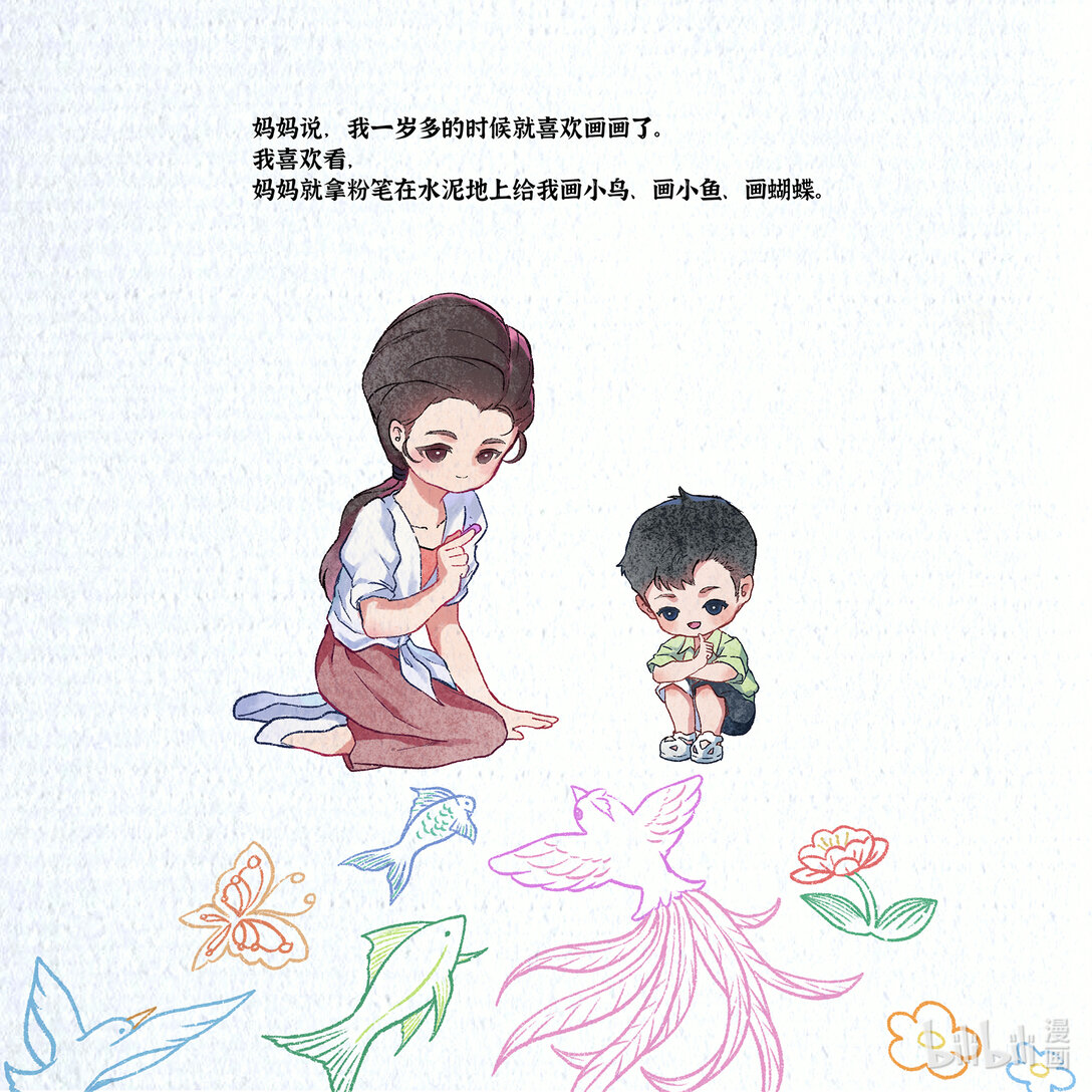 21级联创 曾祥凌《织羽》(1/2)-第17话