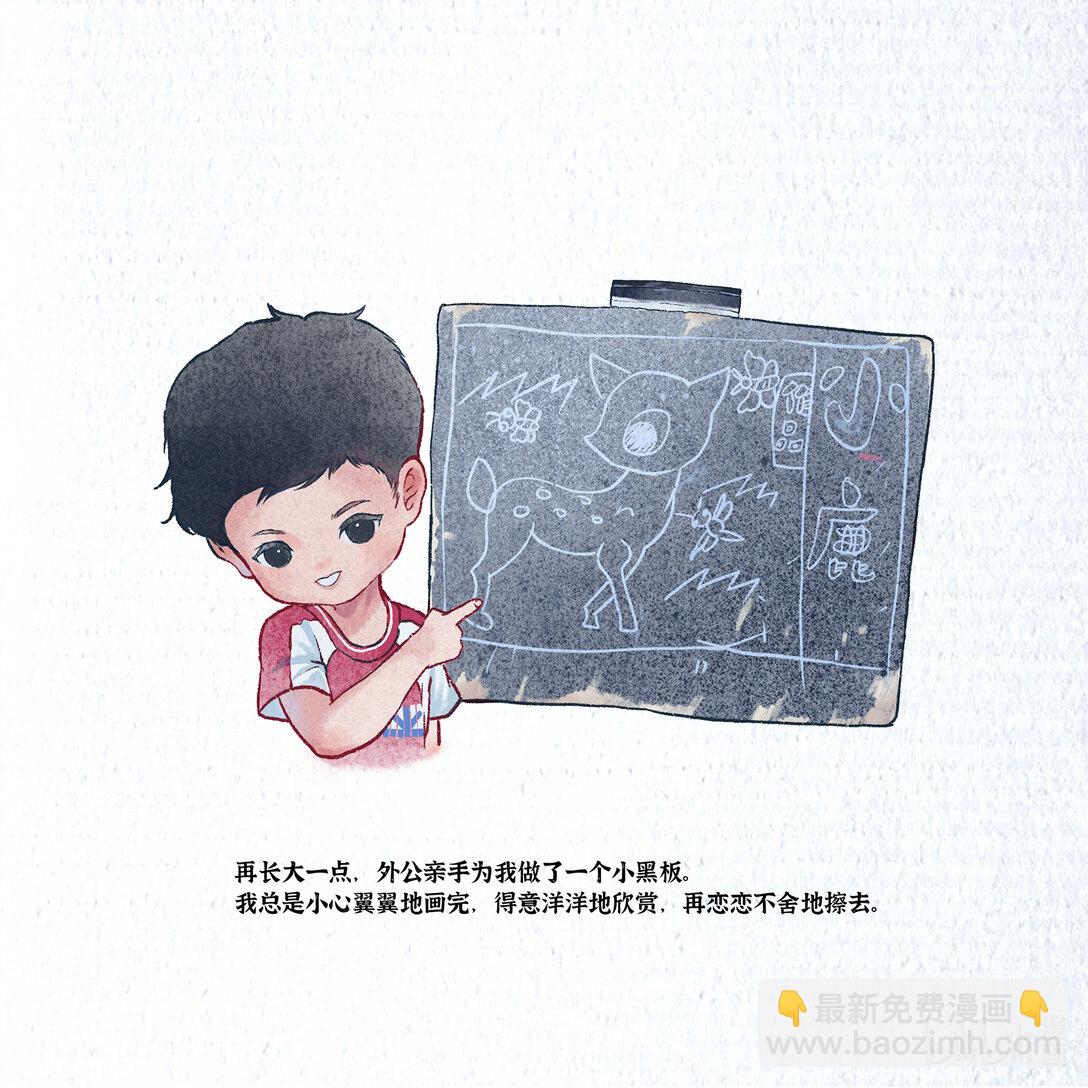 21级联创 曾祥凌《织羽》(1/2)-第17话