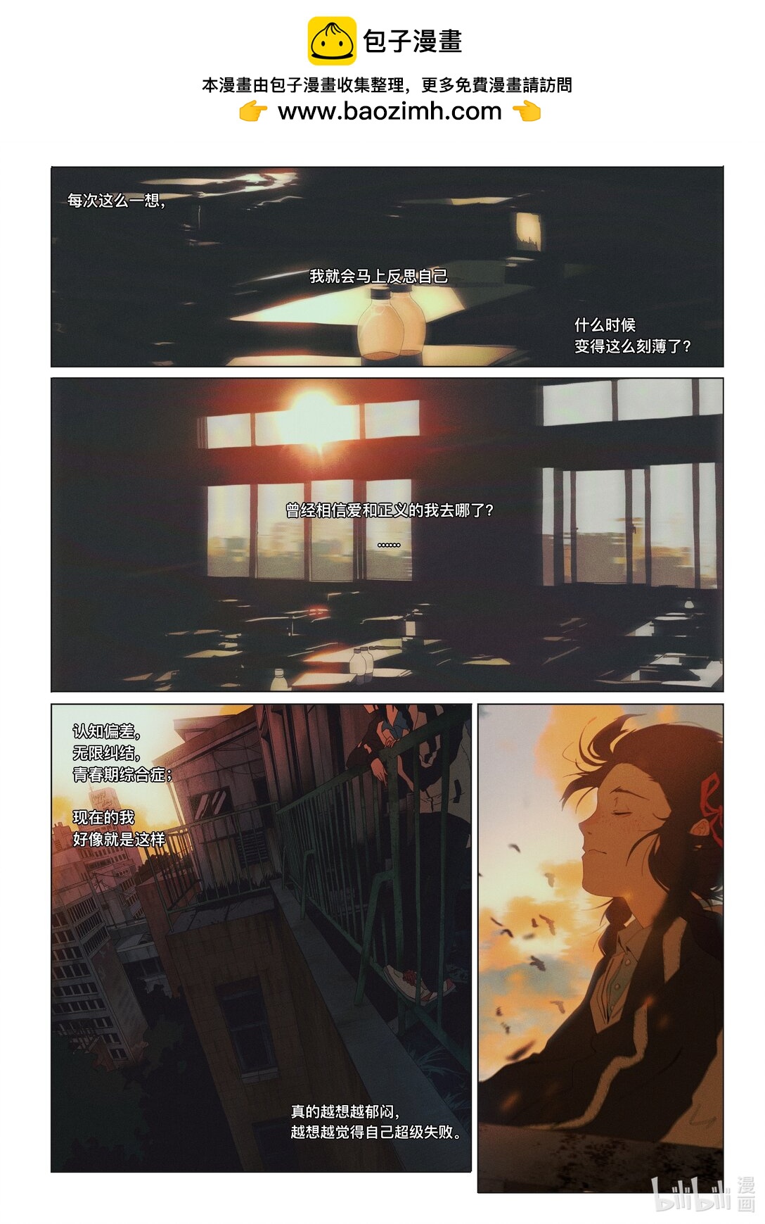 21级联创 管万江《白日梦想家》(1/2)-第19话